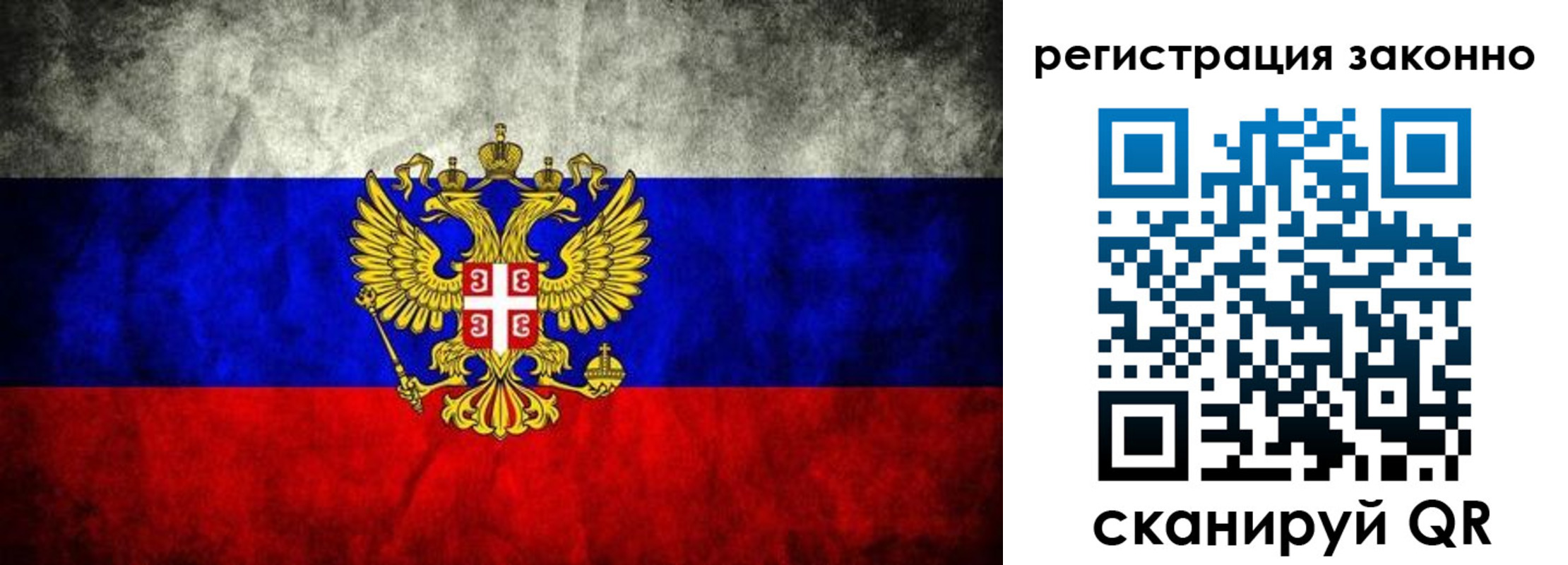 прописка в квартире в Одинцово