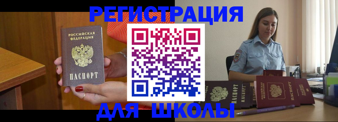 временная регистрация адрес в Одинцово